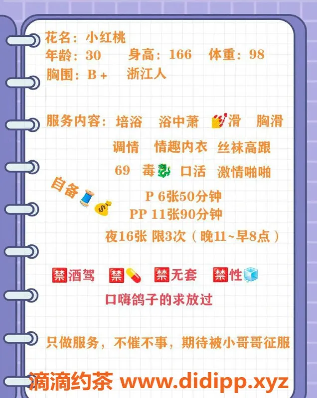 北京楼凤-呼家楼小红桃，166cm、98斤、30岁，服务超赞