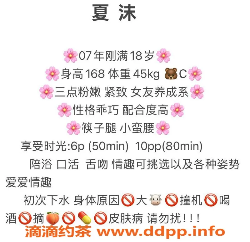 西安楼凤资源信息,莲湖区夏沫，6p/10pp自提服务可享