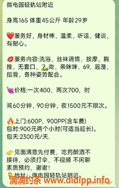 重庆楼凤资源信息,微电园美美，400茶位全套服务等你体验