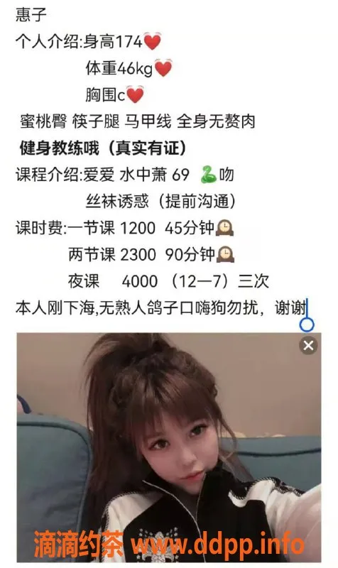 深圳楼凤-南山惠子，174cm C罩杯，消费1200元起