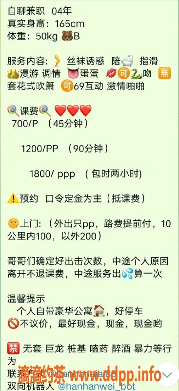 武汉楼凤-洪山迪丽小热巴，课费700P/1200PP