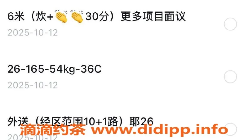 烟台上门服务-富城国际木木，6起上门服务等你来体验