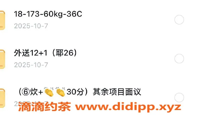 烟台楼凤-经区富城国际学妹甜甜，6起上门服务