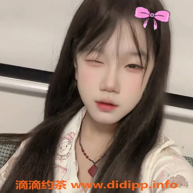 台州楼凤资源信息,台州小娜，18岁，165cm，600元品茶服务