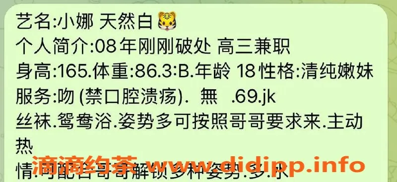 台州楼凤-台州小娜，18岁，165cm，600元品茶服务