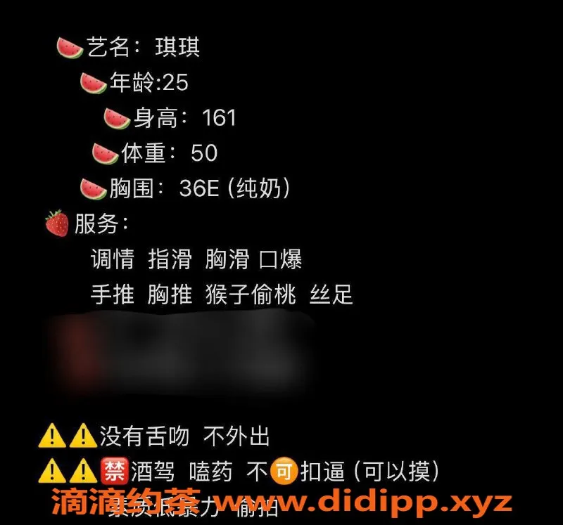 台州楼凤资源信息,台州琪琪，25岁161cm，E+胸围，600元喝茶