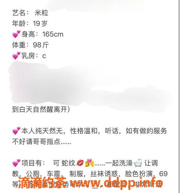 台州楼凤资源信息,台州路桥19岁米粒，身高165，胸围C+