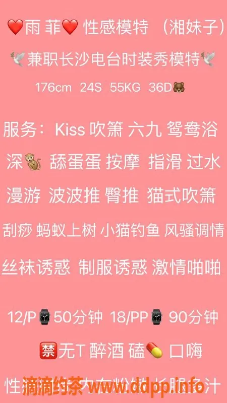 深圳楼凤-罗湖雨菲，1200元起超值服务