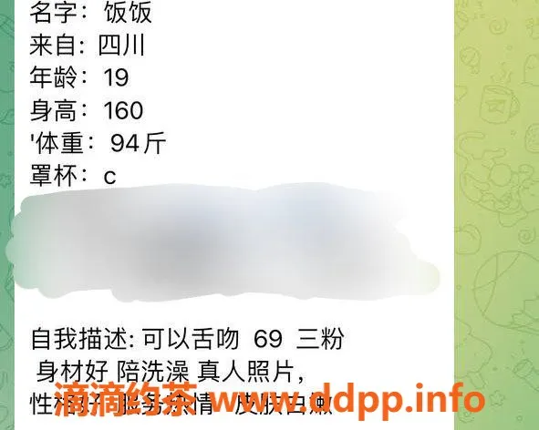 台州楼凤-义乌19岁艺名饭饭，身高160、体重94