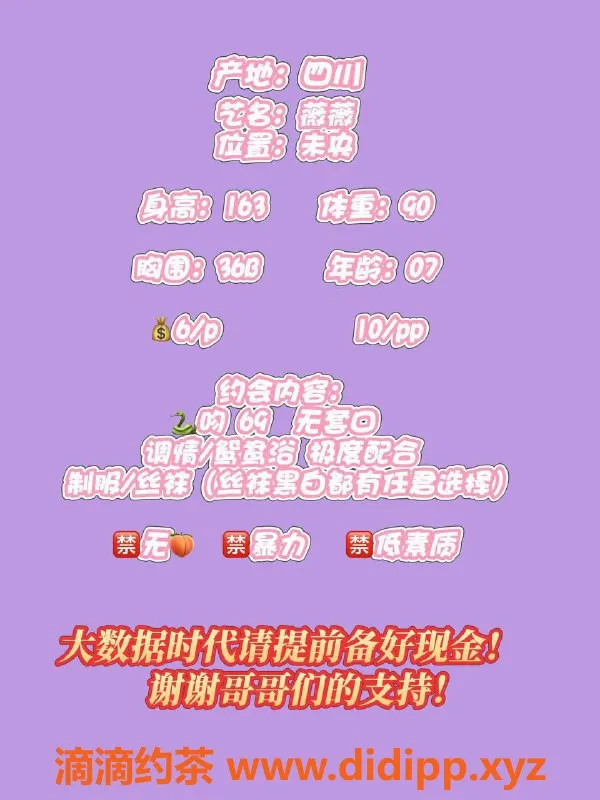 西安楼凤-花名：#贝微微
位置：#未央区
费用：6p10pp