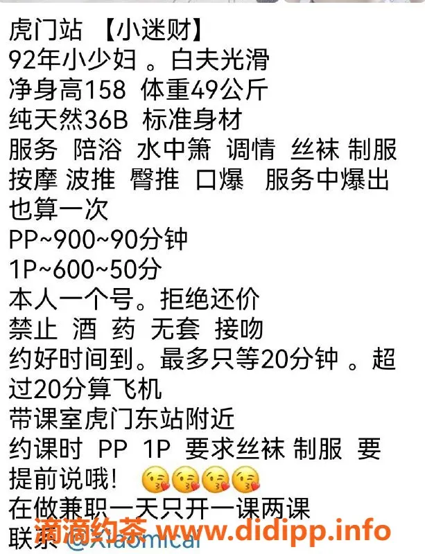 东莞楼凤-虎门小迷财，清新可人，服务热情