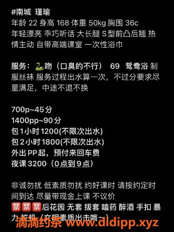 东莞楼凤资源信息,南城瑾瑜，价格实惠，热情服务