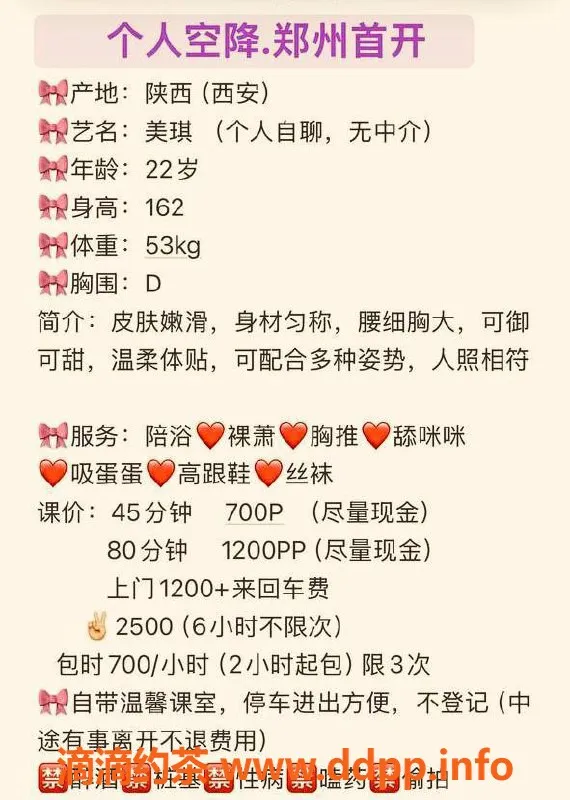 郑州楼凤-郑州中原区美琪，22岁，身高162cm，53kg，D罩杯陪洗服务