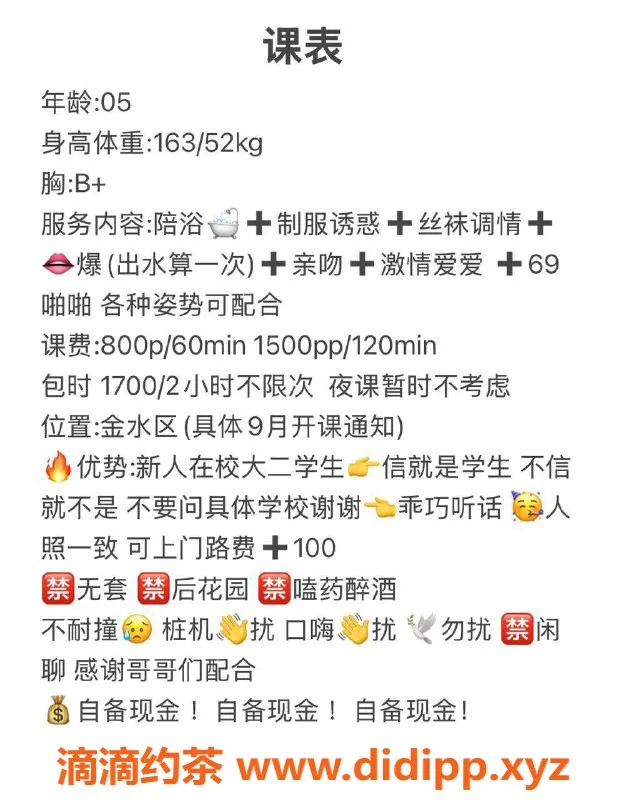郑州楼凤资源信息,金水区小晚禾，20岁迷人陪玩，只需8元起