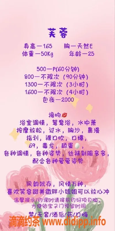 成都spa会所-武侯区芙蓉，158身材，服务好，价格亲民