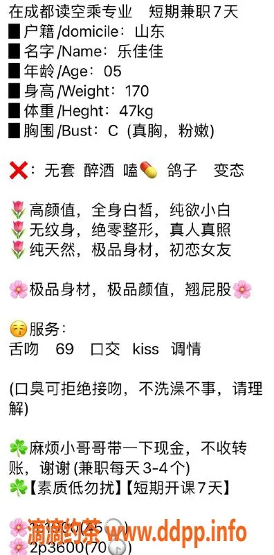 上海楼凤-普陀乐佳佳，空乘短期兼职，1900P起