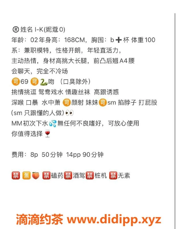 成都楼凤资源信息,成华区妮蔻，优雅御姐，服务多样