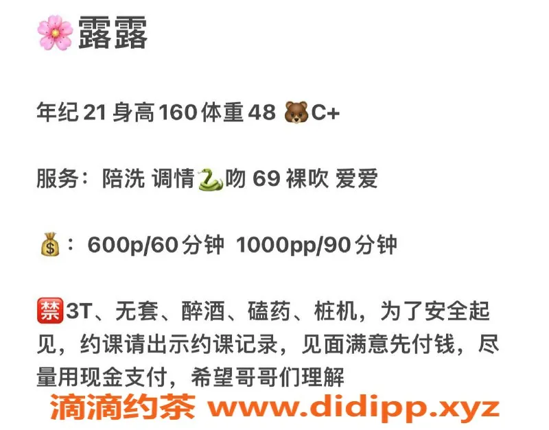成都楼凤资源信息,成华区嫩妹露露，肉感C+胸，学姐般的逗趣陪聊
