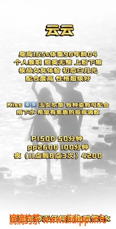 北京楼凤资源信息,朝阳新星云云，1500元甜美服务体验