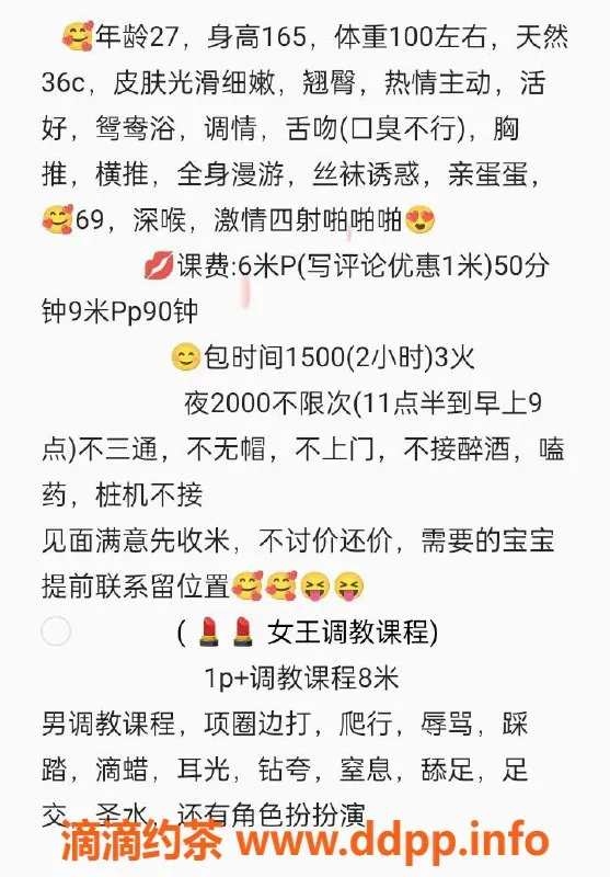 成都楼凤-高新区#木子少妇服务，课程仅需6/9