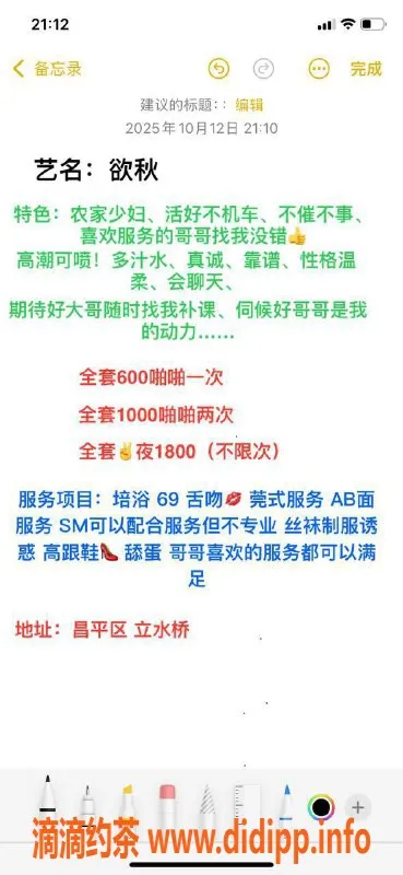 北京楼凤-朝阳立水桥欲秋，少妇服务热情不退