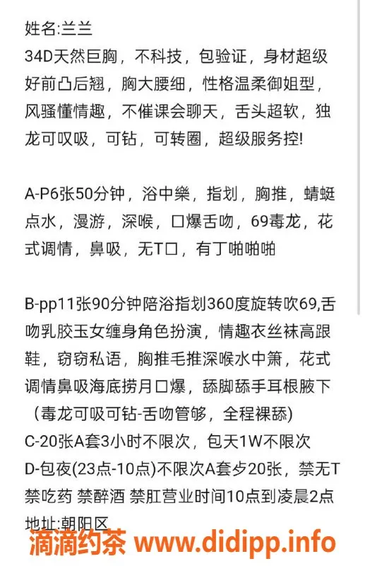 北京楼凤-朝阳温柔御姐兰兰，600元超赞服务体验！