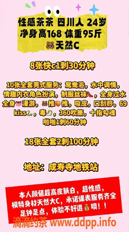 北京楼凤-丰台茶茶，24岁168cm，茶费8