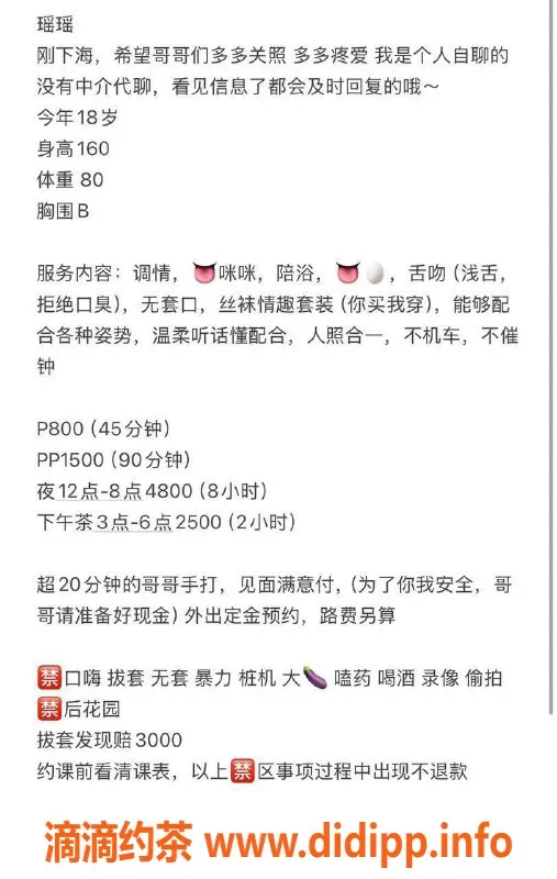 杭州楼凤-临平区瑶瑶，800元嫩妹调情陪浴服务