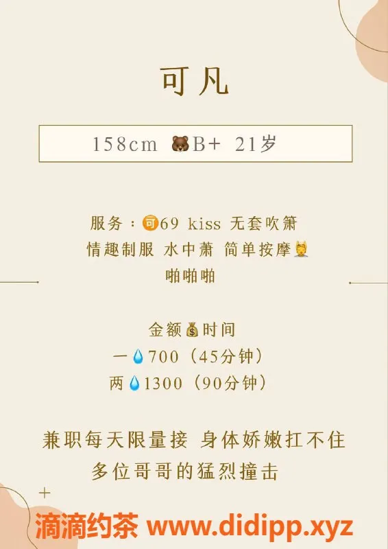 深圳楼凤资源信息,南山可凡，专业69服务，价格700起