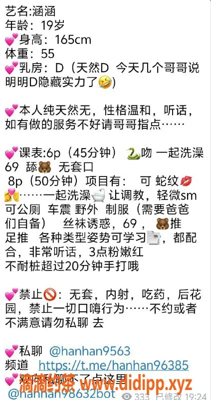 杭州楼凤-拱墅区嫩妹涵涵，800元起陪服务