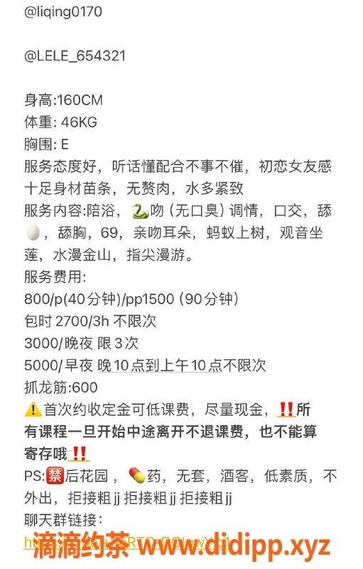 杭州楼凤资源信息,上城区乐乐，800元御姐调情陪浴服务