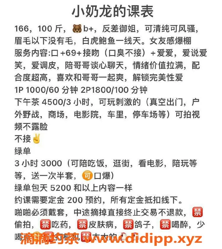 杭州楼凤-拱墅区小奶龙，1000元/次，超值享受体验