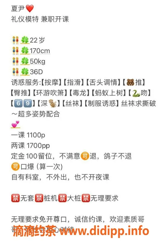 广州楼凤-天河夏尹，形体模特，180cm，私聊获取课程信息