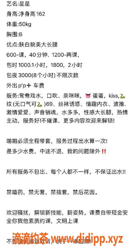 东莞楼凤资源信息,大朗星星，600起的热情服务等你来体验