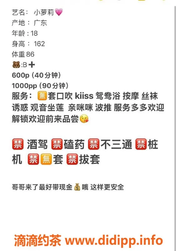 东莞楼凤-常平小萝莉，服务超值只需600