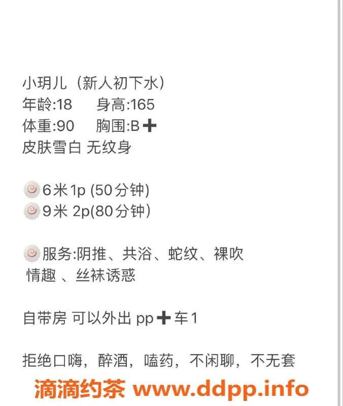 成都楼凤-成华区嫩妹小玥儿，轻松聊天服务