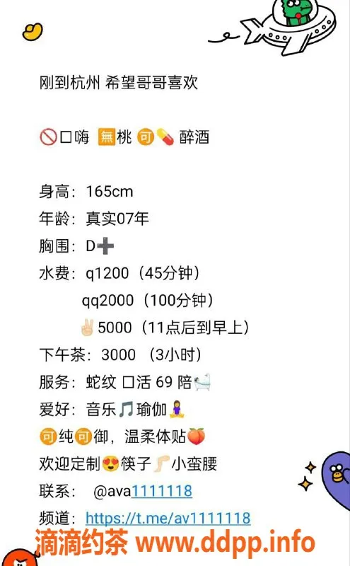 杭州楼凤资源信息,萧山区彤彤，1200P，热情服务，嫩妹陪浴