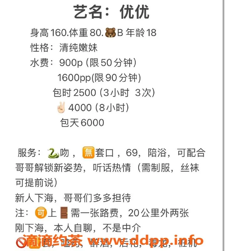 杭州上门服务资源信息,拱墅区优优，900元上门服务，嫩妹陪浴