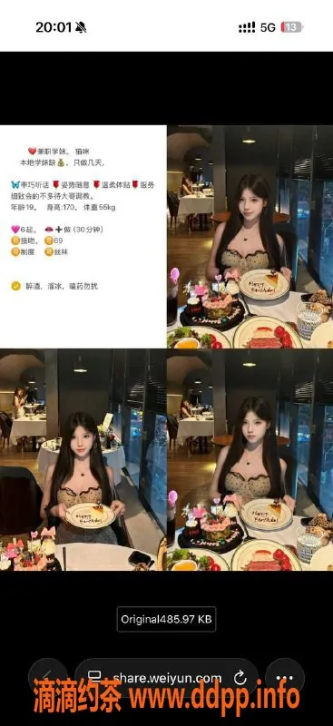 烟台楼凤资源信息,威海高区猫咪，出击精彩体验