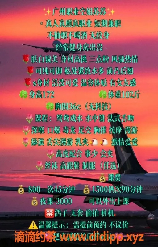 广州楼凤-天河区嫩妹苏苏，69互动，800起步