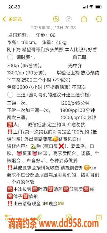 杭州楼凤-上城区莉莉，700元享受陪浴与调情服务