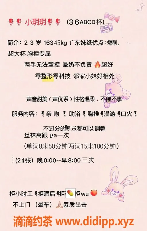 北京楼凤-朝阳小玥玥，爆乳声优系，800元体验