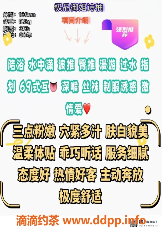 赣州楼凤-御姐诗柚（身高166，50kg），服务细腻，超值体验