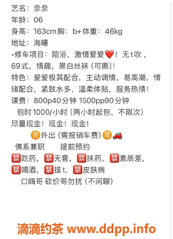 宁波楼凤-海曙奈奈，温柔细腻，身材火辣