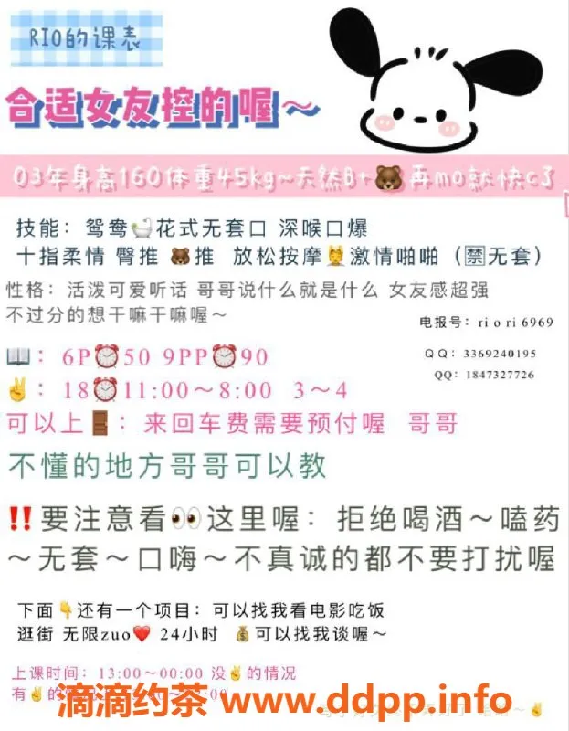 成都楼凤-韩国城嫩妹rio，21岁，160cm，服务优质，600元/50分钟