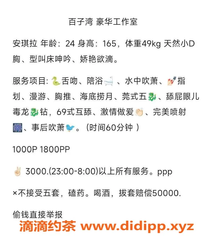 北京楼凤-北京百子湾安琪拉，24岁D罩杯，身高165