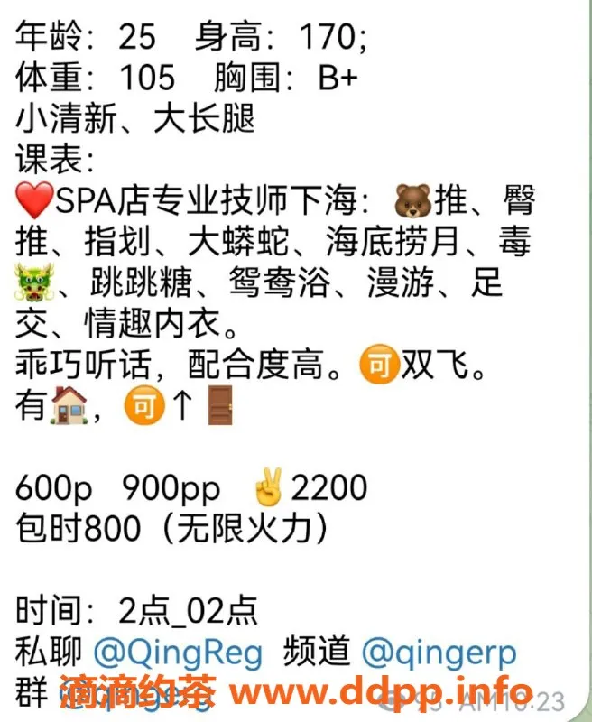 成都spa会所-新都区大丰少妇晴儿，服务态度一级棒