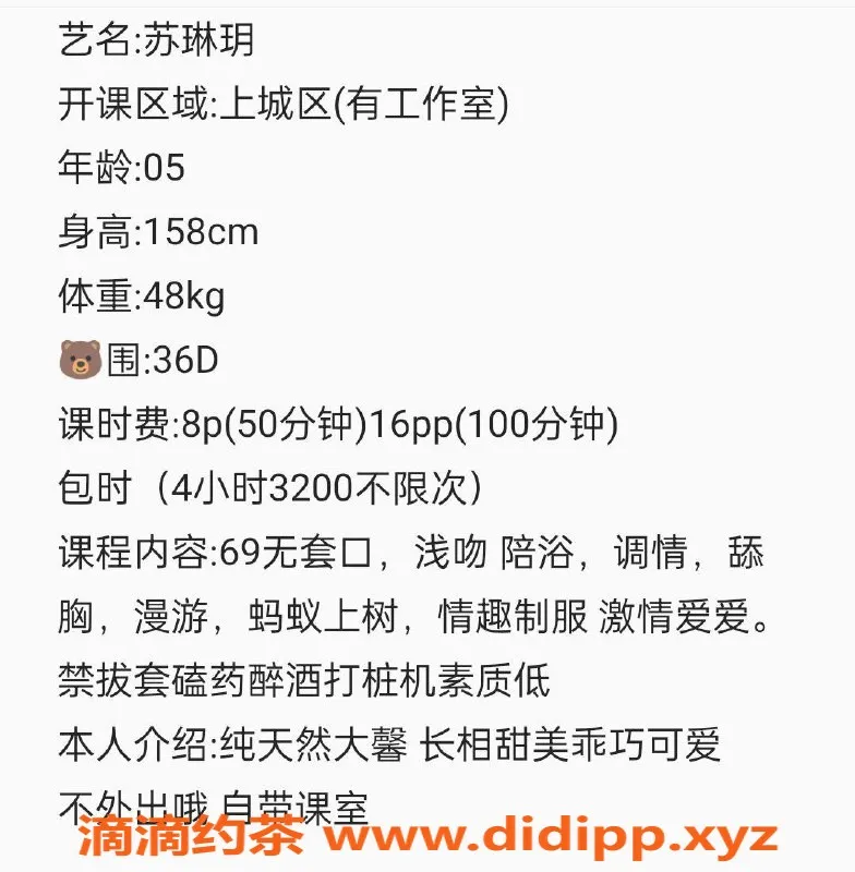 杭州楼凤-上城苏琳玥，舌吻69互舔，巨乳嫩妹