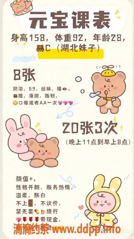 北京楼凤-朝阳双井元宝 28岁开朗美女茶费8元