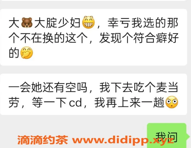 烟台楼凤-芝罘区万达红红，热情服务，超值体验